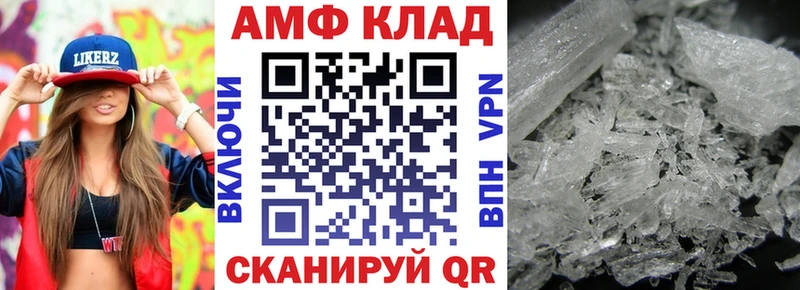 АМФЕТАМИН Premium  Купить где  Кедровый 