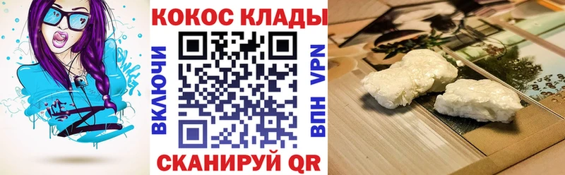Купить где  Кедровый  Кокаин Перу 